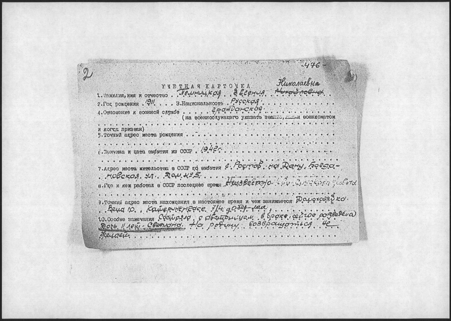 Explore documents of the Arolsen Archives | 10008765 04 - Part 4