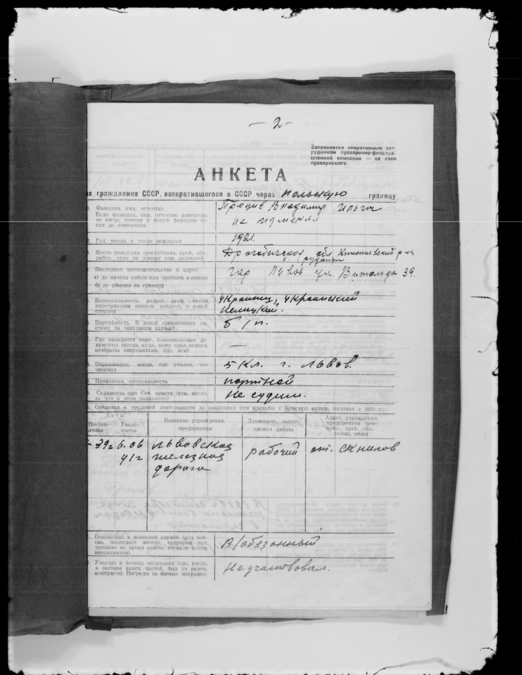 Arolsen Archives International Center On Nazi Persecution 721300003 arolsen-archives-international-center-on-nazi-persecution-721300003